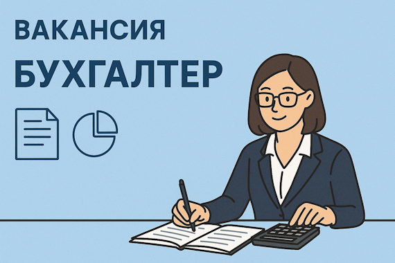 Финансовый отдел