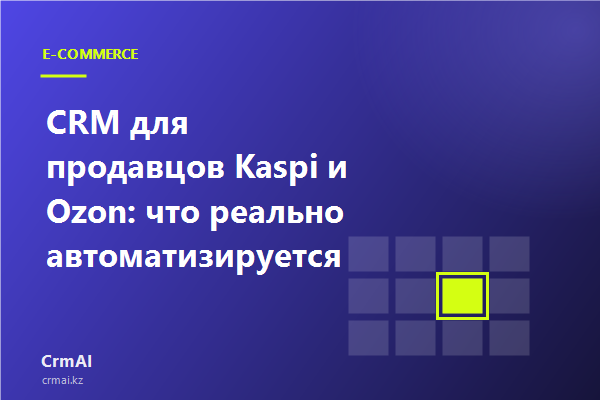 Единый каталог, заказы и обмен с 1С для продавца маркетплейсов